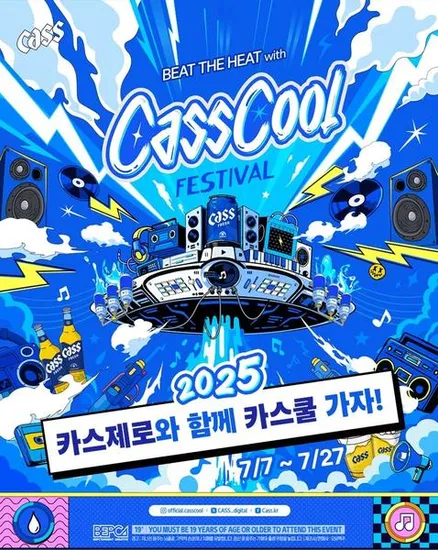 카스레몬330ml 24캔 (전용잔2개증정) (16,320원/무배)