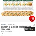 베키아에누보 바질햄치즈 치아바타 샌드위치 150g x 7입(23,980원. 무료배송)1
