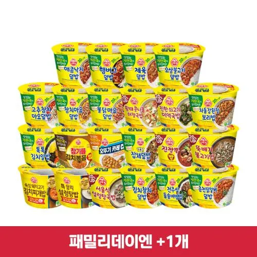 오뚜기 컵밥 4개 골라담기 (7,120원/3만무배)2