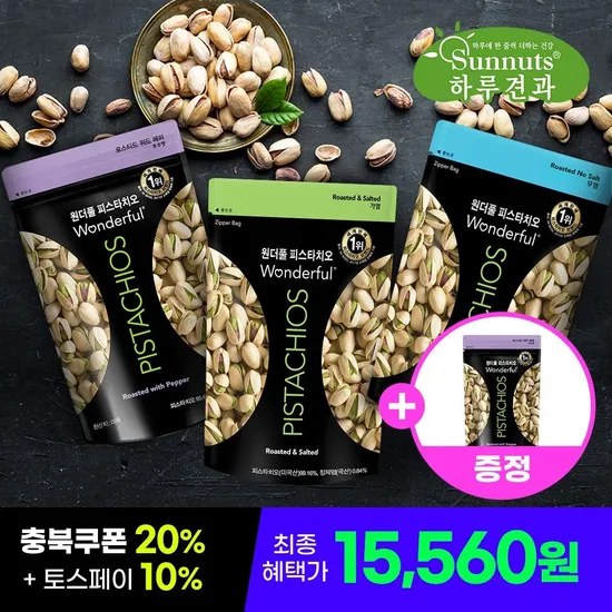 피스타치오 300g+300g 총600g+후추맛150g 1봉 증정 (15,560원/무료)1