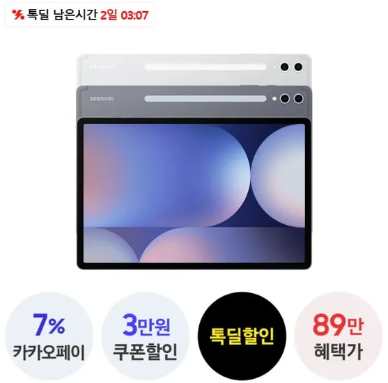 갤럭시탭 S10 플러스 (891,870/무료)3
