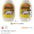 ] 오뚜기 갈릭마요 딥핑소스, 240g, 2개 (3,280원/와우무료)16
