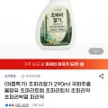초파리잘가 290ml 국화추출물함유 초파리약 (7,900원/무배)1