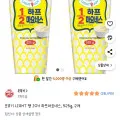 오뚜기 LIGHT 앤 JOY 하프마요네스, 525g, 2개 (6,980원/와우무료)