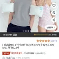 성인용 암튜브 암링 2개 (7,130원~/무배)1