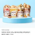 하겐다즈 파인트 or 멀티바 3개 (24,800원/무료)4