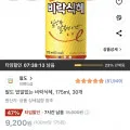 ] 팔도 밥알없는 비락식혜 175ml 30개 (7,820원/무료)16