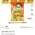 삼양 사또밥, 67g, 5개 (4,500원/와우무배)3