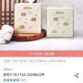 크리넥스 클래식 미니 각티슈 230매 12팩 (7,900원/무료)8