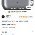 삼성전자 갤럭시 버즈3 프로 블루투스 이어폰 1개