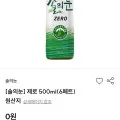 솔의눈 제로 6페트