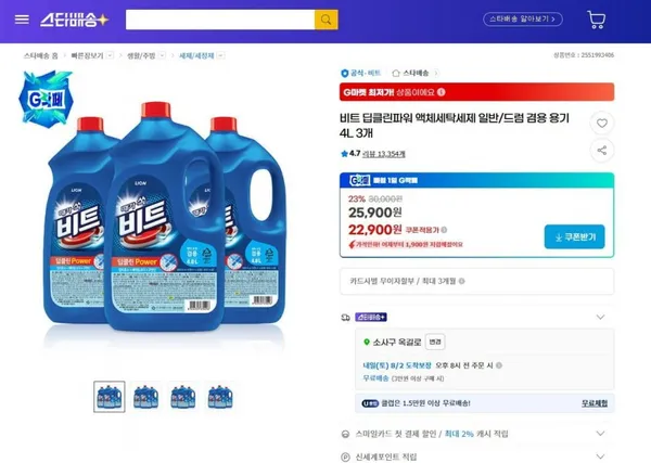 비트 딥클린파워 액체세탁세제 일반/드럼 겸용 용기 4L 3개