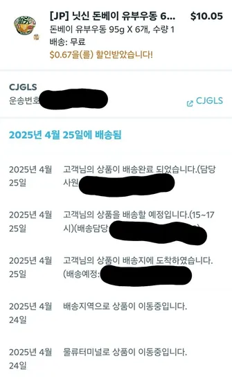 닛신 돈베이 유부우동 95g 12개입