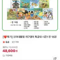 개구쟁이 특공대 13권 전집
