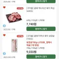 돼지고기 삼겹살 목살 300g