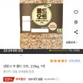 롤드 오트 2.5kg 1개