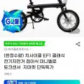 치사이클 전기자전거 2