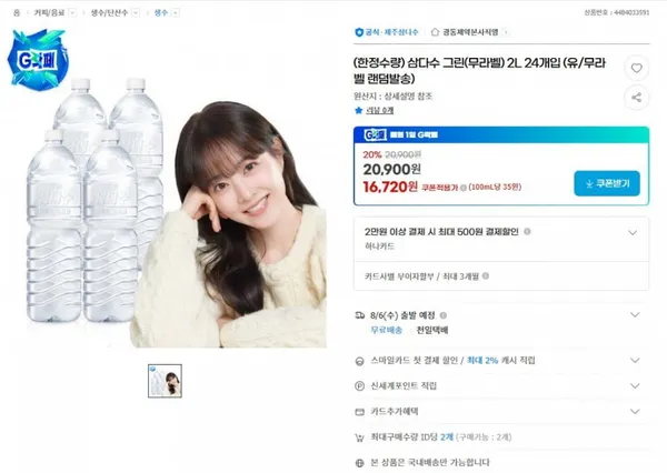 삼다수 2L 24개입