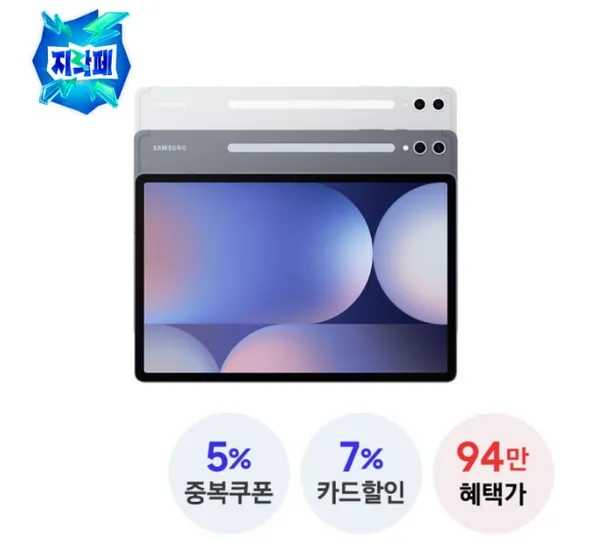 갤럭시탭 S10 플러스 로우로우 파우치 989,000원