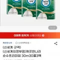 깨끗한나라 순수 프리미엄 30m 30롤 3팩