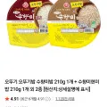 오뚜기 수향미밥 210g 22개