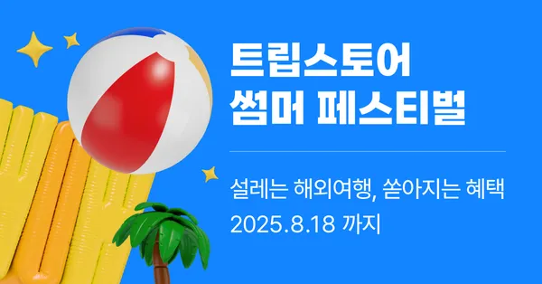 보홀 3박5일 패키지 호핑투어 돌고래와칭 포함