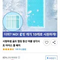 아이스 쿨패치 18매
