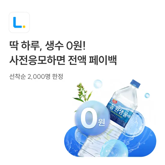 동원샘물 생수 500ml 20병