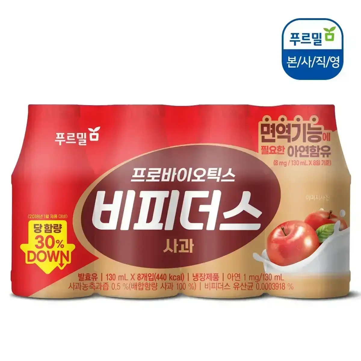 푸르밀 비피더스 사과 130ml 24개