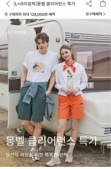 몽벨 반팔 외 다양