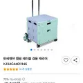 캠핑 테이블 겸용 캐리어