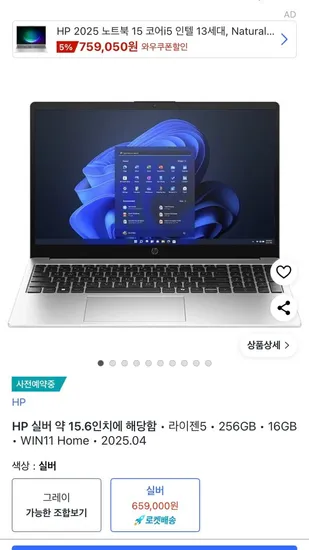 HP 255 G10 R5-7530U 16GB 256GB Win11 노트북
