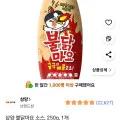 삼양 불닭마요 소스 250g 1개