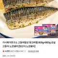 가시제거연구소 고등어밥상 핑크라벨 순살고등어 1.6kg