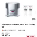 유세린 하이알루론 3X 나이트 크림 50ml
