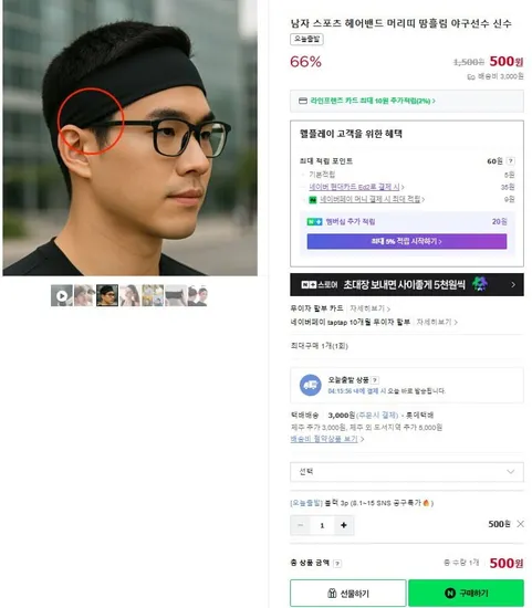 남자 스포츠 헤어밴드 머리띠 3개