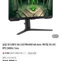 삼성 오디세이 S27BG400 게이밍 모니터 27인치