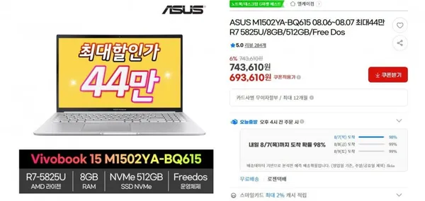 ASUS M1502YA-BQ615 노트북