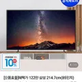 삼성 214.7cm(85인치) 4K UHD LH85BEDHLGFXKR