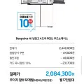 삼성 비스포크 냉장고 RM70F90M1ZD 4도어 902L 푸드쇼케이스