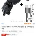 TOOCKI 맥세이프 마그네틱 차량용 핸드폰 거치대 송풍구형