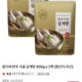 한우 사골 삼계탕 900g 2개