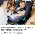 순성 우노 올인원 아이사이즈 회전형 카시트 ISOFIX