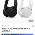 필립스 TAH5209 오버이어 블루투스 무선 헤드폰