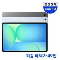 삼성전자 갤럭시탭 S10 FE WiFi 128GB