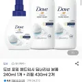 도브 포밍 핸드워시 딥너리싱 240ml 리필 240ml 2개
