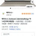 ASUS 젠북 a14 노트북