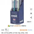 켄트 오리지날 콤팩트 초극세모 칫솔 6개입