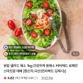 유럽 샐러드 채소 1kg
