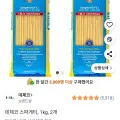 데체코 스파게티 1kg 2개